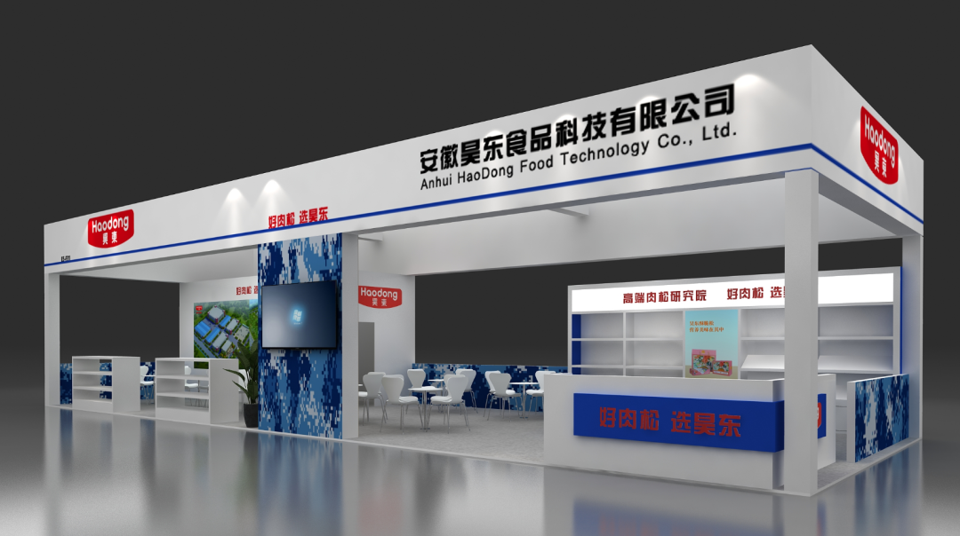 昊東食品邀您品鑒PLF2023自有品牌產(chǎn)品亞洲展（上海），E4-F31展位等你呦~